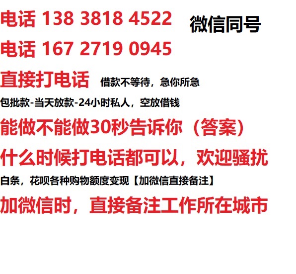 义马借钱上门放款|义马线下个人借贷周转|义马私人放款联系方式